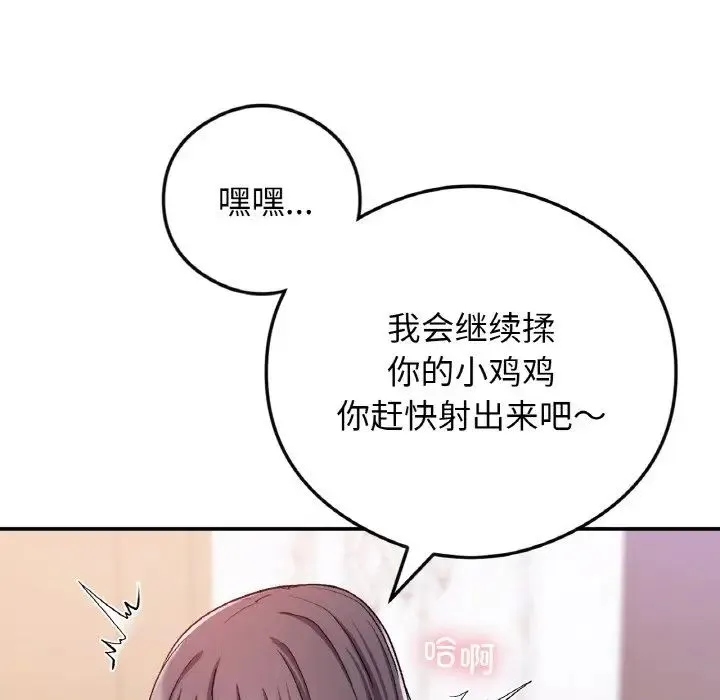 要在乡下一起生活吗 - 第24話 - page 125