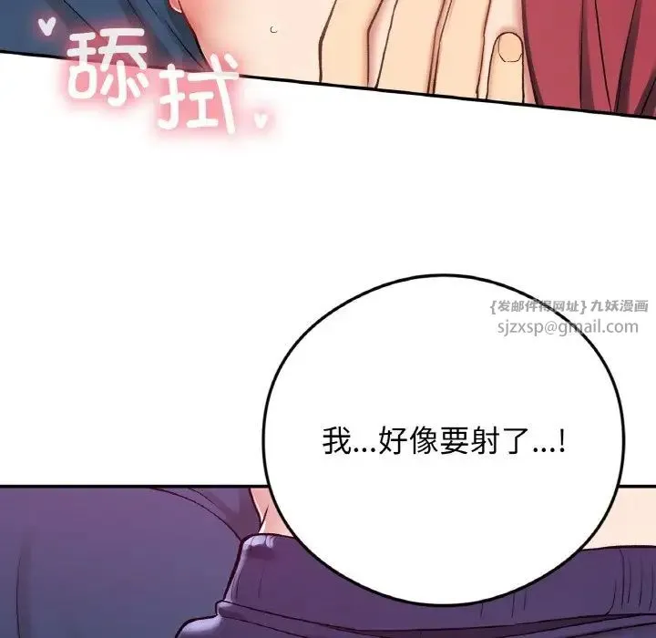 要在乡下一起生活吗 - 第24話 - page 134
