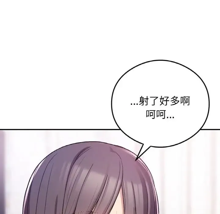 要在乡下一起生活吗 - 第24話 - page 144