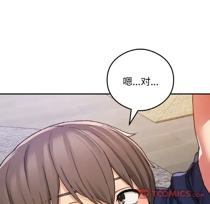 要在乡下一起生活吗 - 第24話 - page 147
