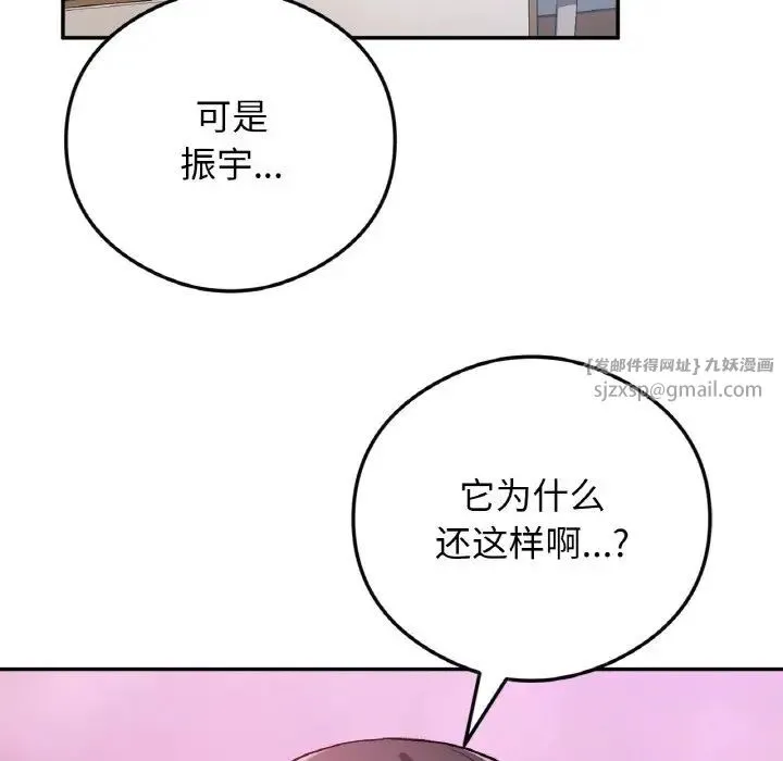要在乡下一起生活吗 - 第24話 - page 151