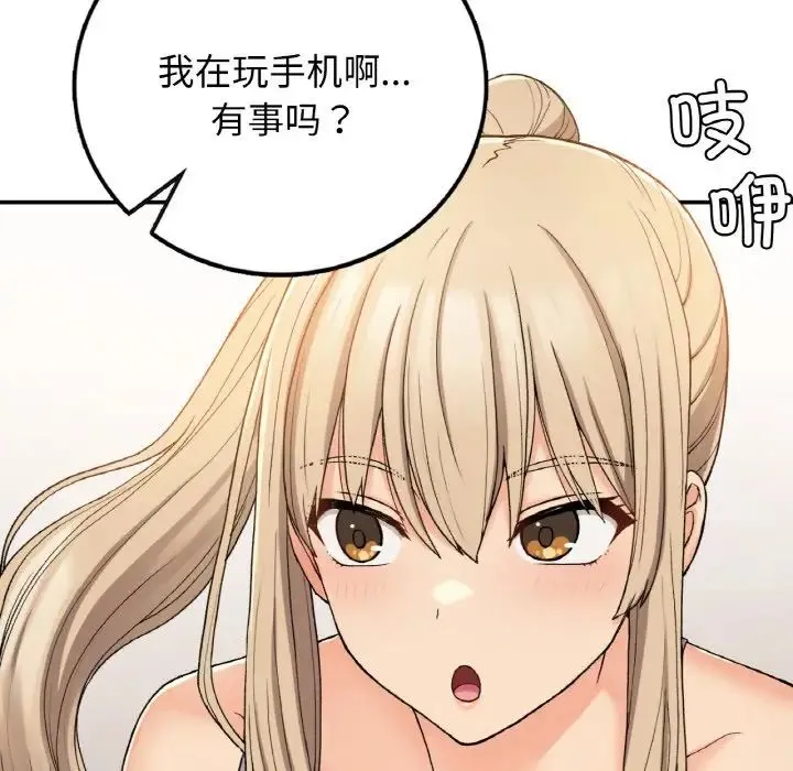 要在乡下一起生活吗 - 第22話 - page 5