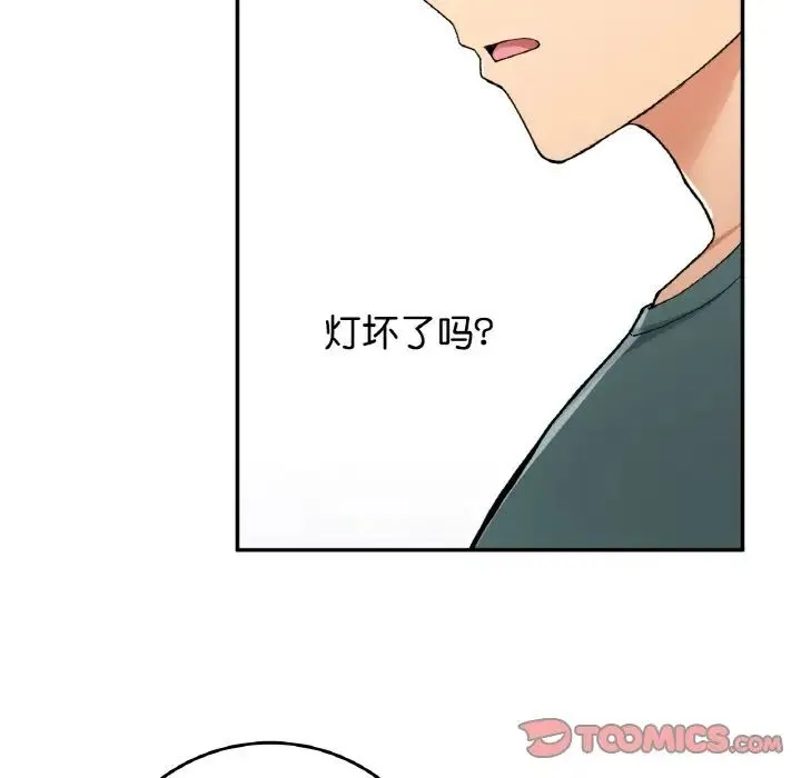 要在乡下一起生活吗 - 第22話 - page 9