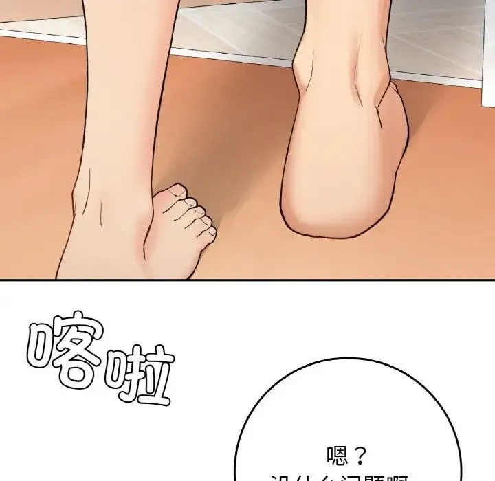 要在乡下一起生活吗 - 第22話 - page 11