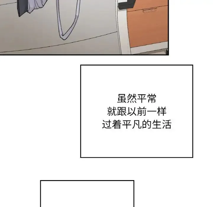 要在乡下一起生活吗 - 第22話 - page 22