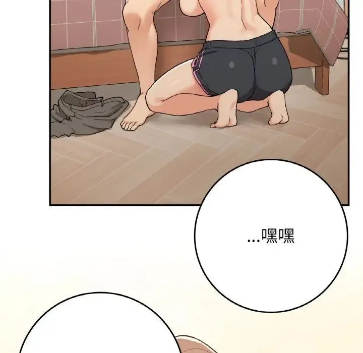 要在乡下一起生活吗 - 第22話 - page 24
