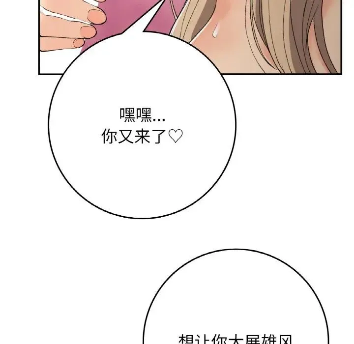 要在乡下一起生活吗 - 第22話 - page 34