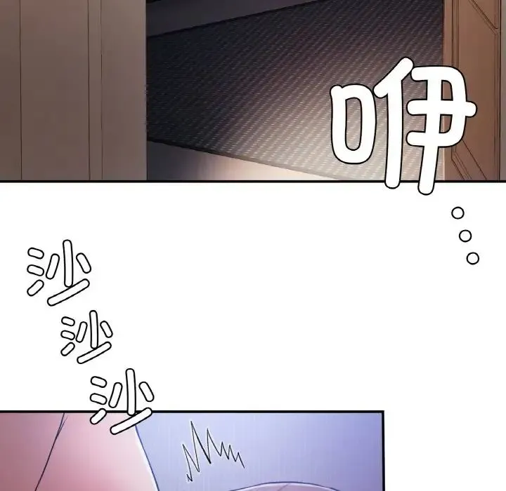 要在乡下一起生活吗 - 第22話 - page 54