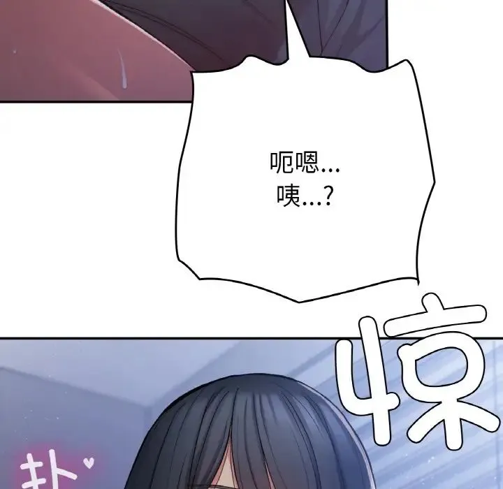 要在乡下一起生活吗 - 第22話 - page 56