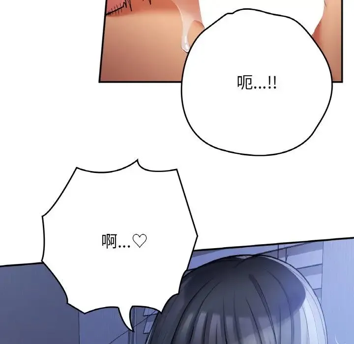 要在乡下一起生活吗 - 第22話 - page 78