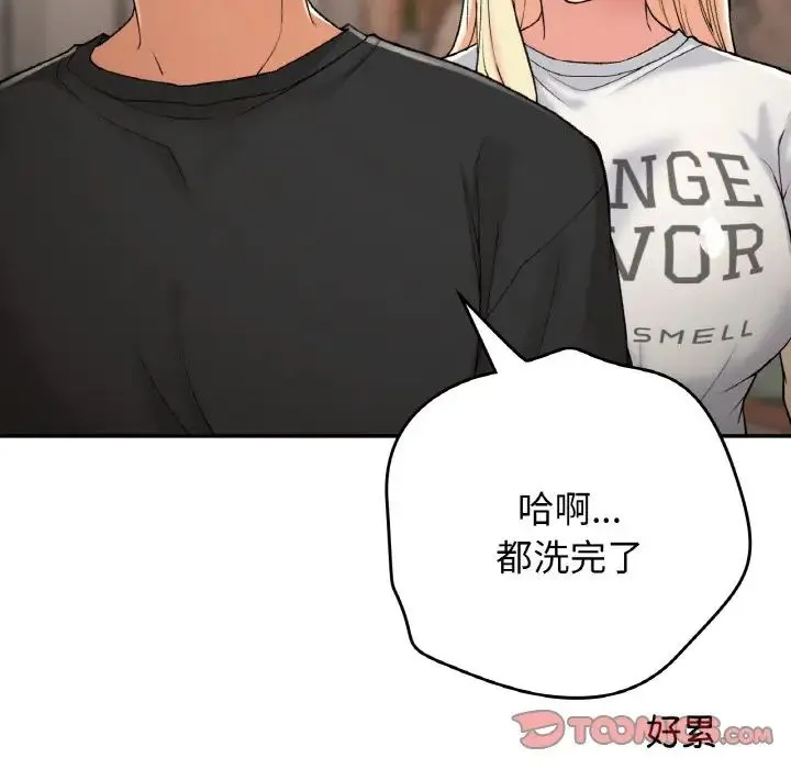 要在乡下一起生活吗 - 第22話 - page 87