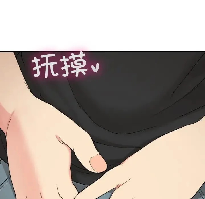 要在乡下一起生活吗 - 第22話 - page 88