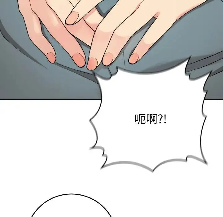 要在乡下一起生活吗 - 第22話 - page 89
