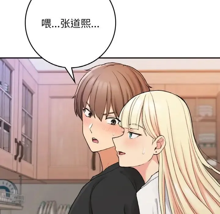 要在乡下一起生活吗 - 第22話 - page 90