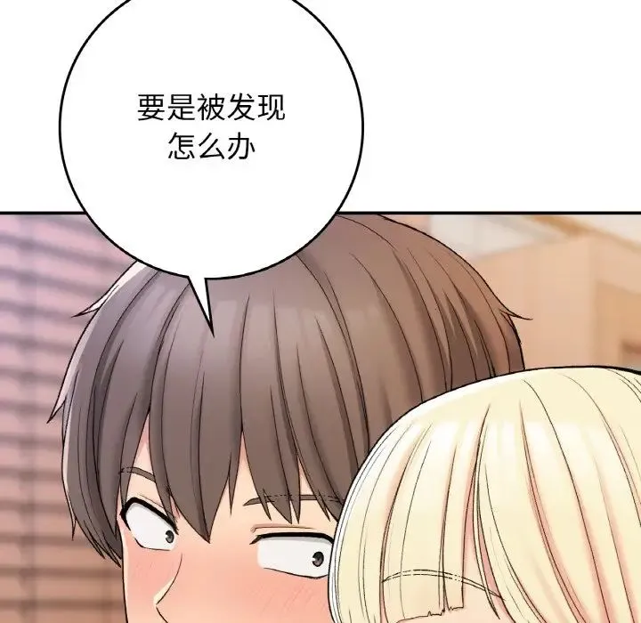 要在乡下一起生活吗 - 第22話 - page 92