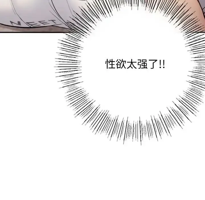 要在乡下一起生活吗 - 第22話 - page 104
