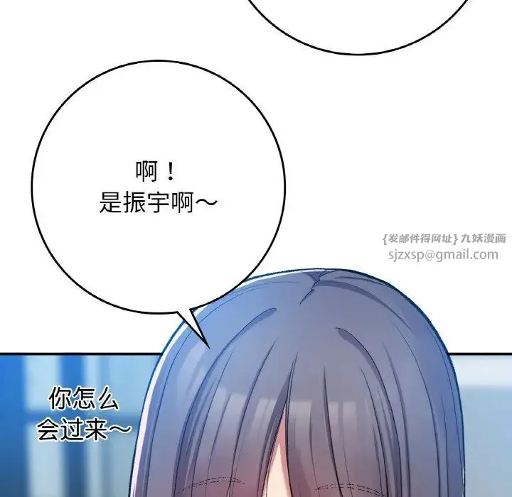要在乡下一起生活吗 - 第22話 - page 116