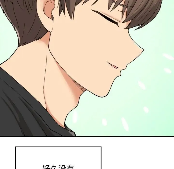 要在乡下一起生活吗 - 第22話 - page 132