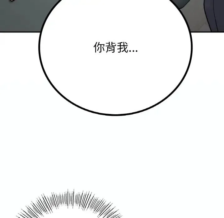 要在乡下一起生活吗 - 第14話 - page 5