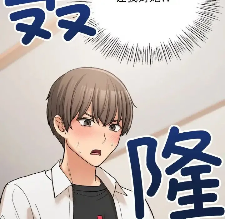 要在乡下一起生活吗 - 第14話 - page 7