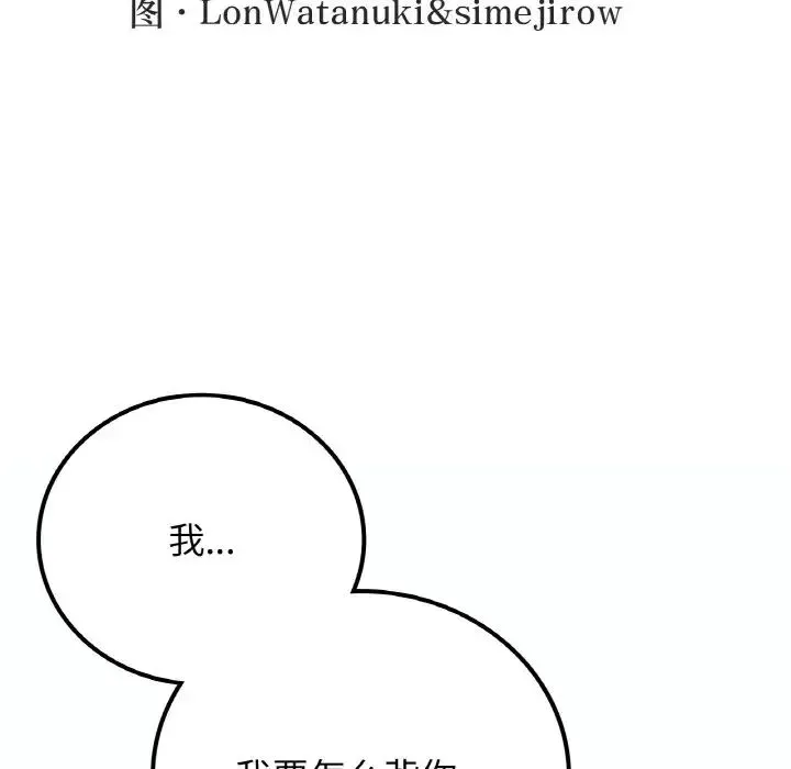 要在乡下一起生活吗 - 第14話 - page 10