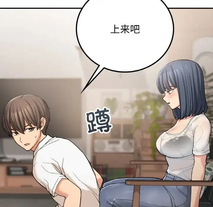 要在乡下一起生活吗 - 第14話 - page 19