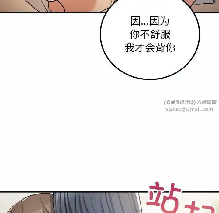 要在乡下一起生活吗 - 第14話 - page 22