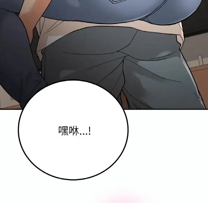 要在乡下一起生活吗 - 第14話 - page 24