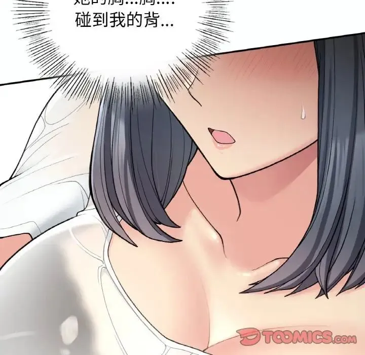 要在乡下一起生活吗 - 第14話 - page 27