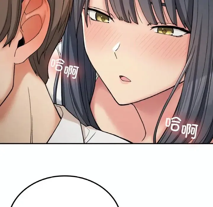 要在乡下一起生活吗 - 第14話 - page 30