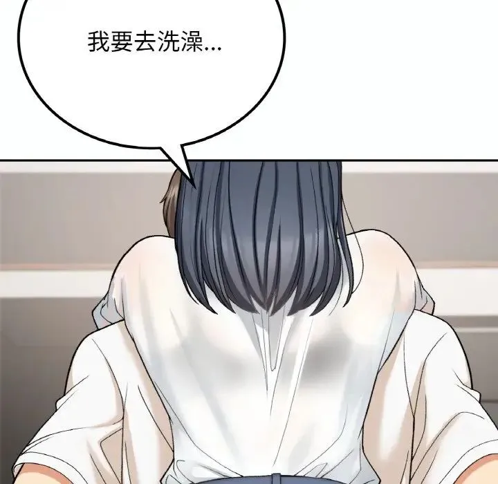 要在乡下一起生活吗 - 第14話 - page 31
