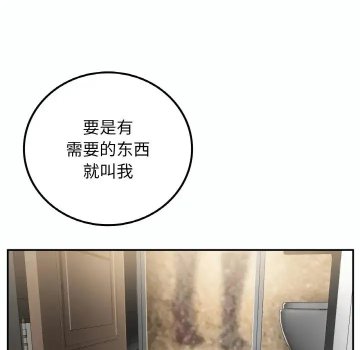 要在乡下一起生活吗 - 第14話 - page 38