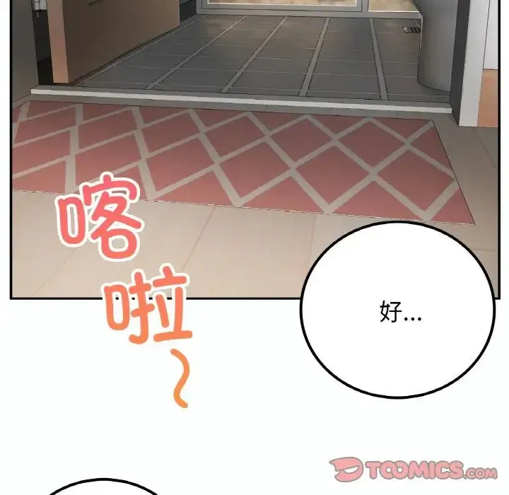 要在乡下一起生活吗 - 第14話 - page 39