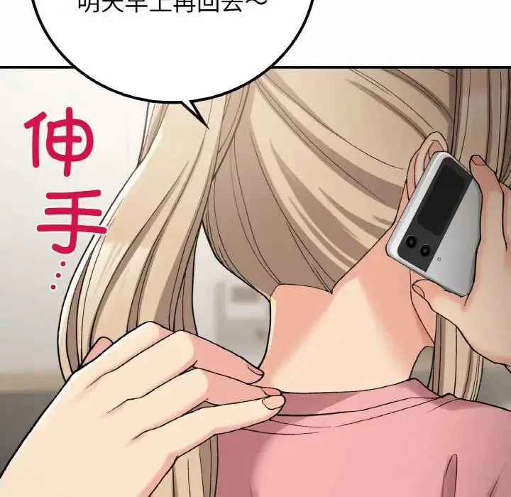 要在乡下一起生活吗 - 第14話 - page 49