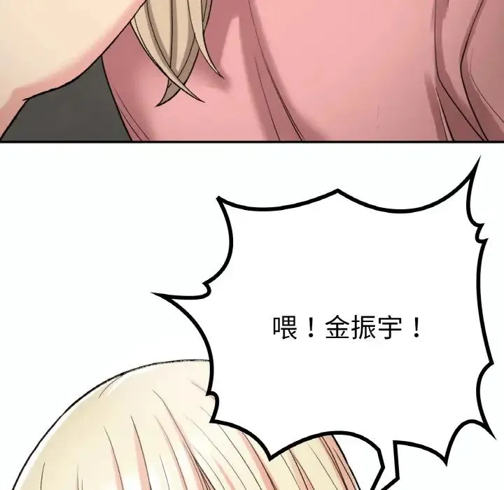 要在乡下一起生活吗 - 第14話 - page 50