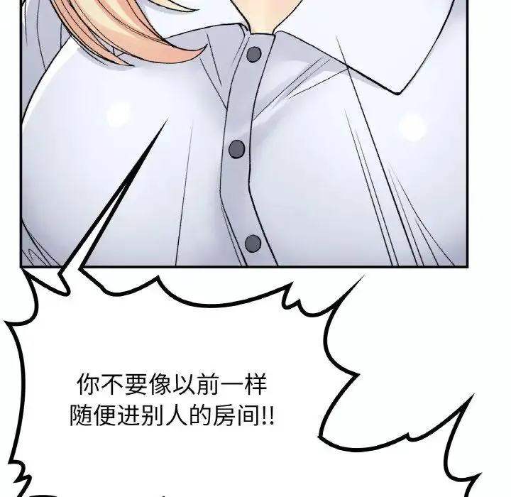 要在乡下一起生活吗 - 第14話 - page 52