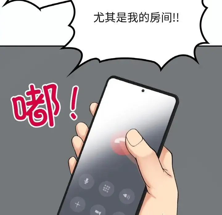 要在乡下一起生活吗 - 第14話 - page 53