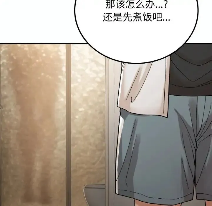要在乡下一起生活吗 - 第14話 - page 55