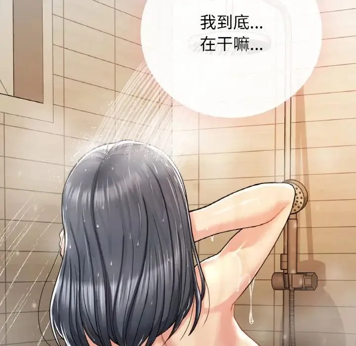 要在乡下一起生活吗 - 第14話 - page 59