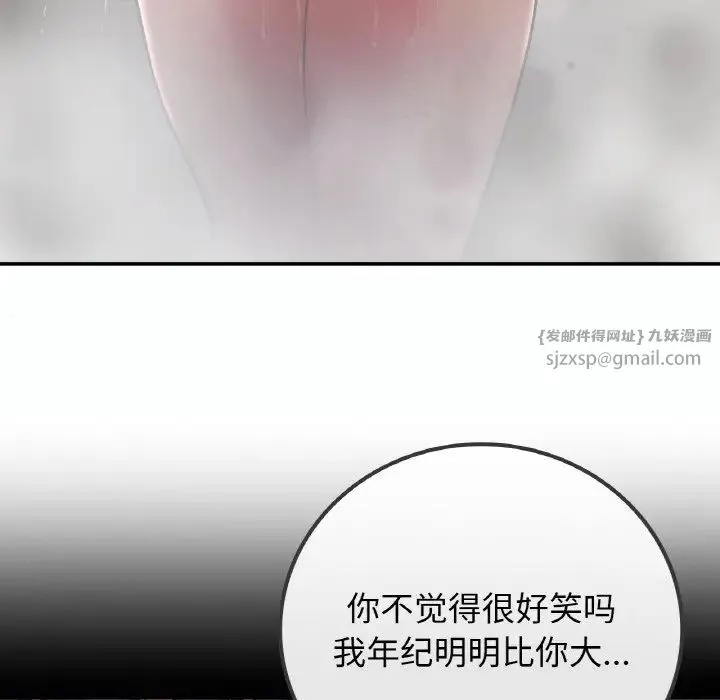 要在乡下一起生活吗 - 第14話 - page 61