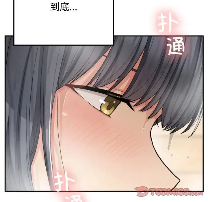 要在乡下一起生活吗 - 第14話 - page 69