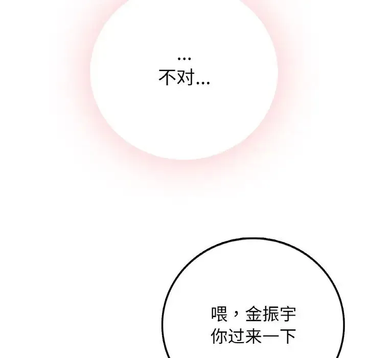 要在乡下一起生活吗 - 第14話 - page 72