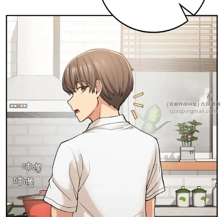 要在乡下一起生活吗 - 第14話 - page 73