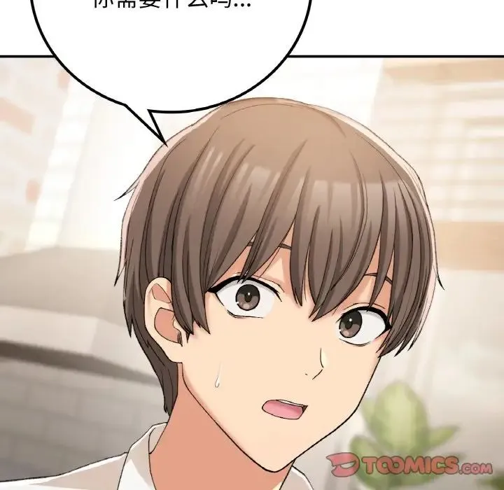 要在乡下一起生活吗 - 第14話 - page 75