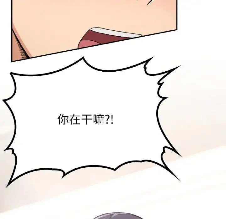 要在乡下一起生活吗 - 第14話 - page 78