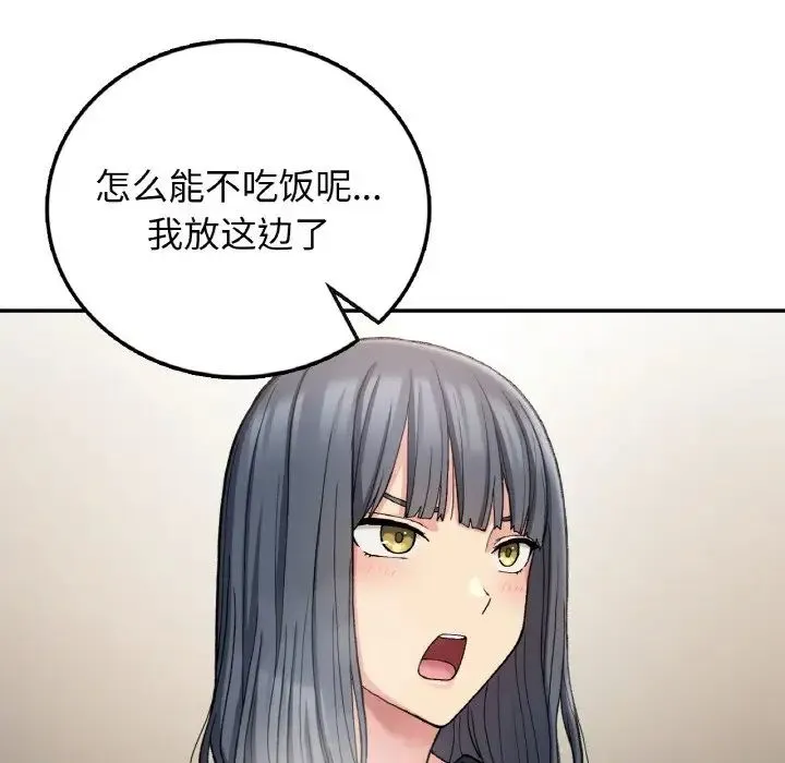 要在乡下一起生活吗 - 第14話 - page 100