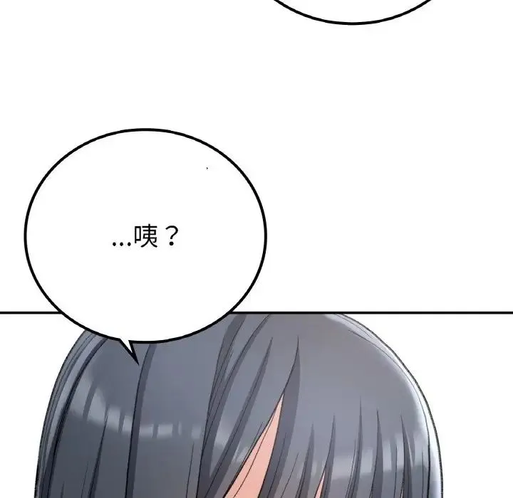 要在乡下一起生活吗 - 第14話 - page 102