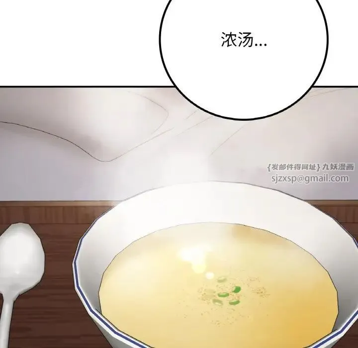 要在乡下一起生活吗 - 第14話 - page 104