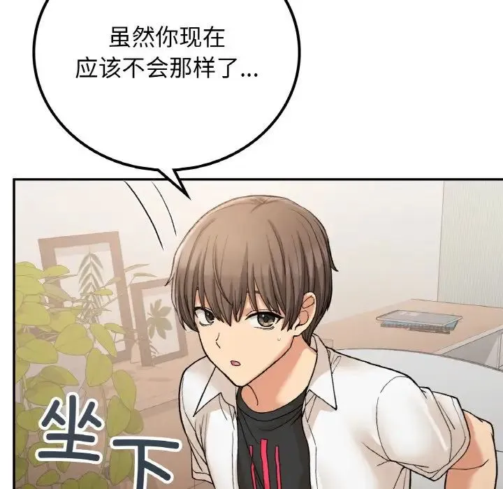 要在乡下一起生活吗 - 第14話 - page 108