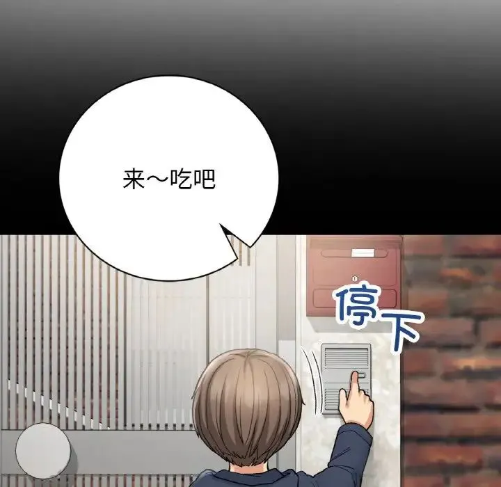 要在乡下一起生活吗 - 第14話 - page 110